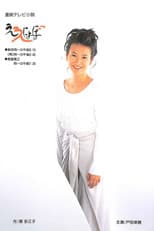 Poster for Eenyobo