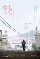 Poster for Late Bloomer