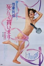 Poster for The Superhuman Stud