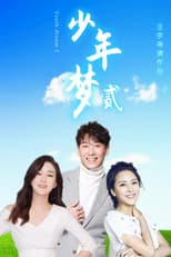 Poster for Dream of Youth 2