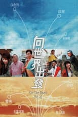 Poster for On the Road (Sr. 2)