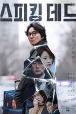 Poster for Speaking Dead