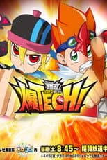 Poster for Baku Tech! Bakugan