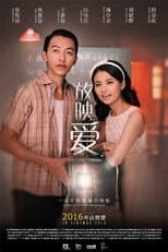 Poster for My Love Sinema