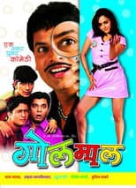 Poster for Goolmaal