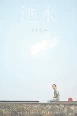 Poster for Mirage