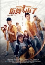 Poster for 街舞小子