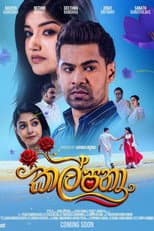 Poster for Kalpana
