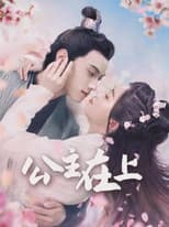 Poster for The Princess in Love