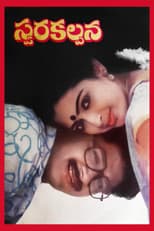 Poster for Swara Kalpana