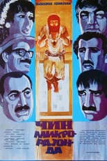 Poster for The Jinn in Microdistrict