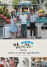 Poster for Eat Sleep Eat in Sentosa