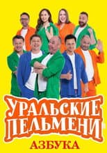 Poster for Season 2