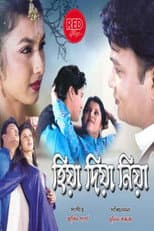 Poster for Hiya Diya Niya