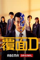 Poster for Masked D