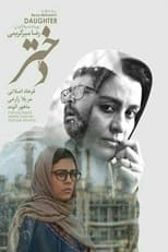 Poster for Daughter