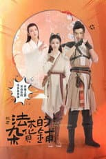 Poster for Magic Grocery Store