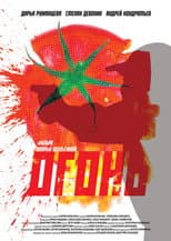 Poster for Fire