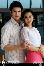 Poster for ดุจดาวดิน