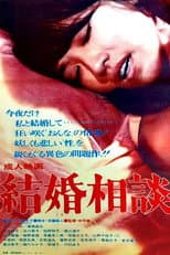 Poster for The Passionate Spinster