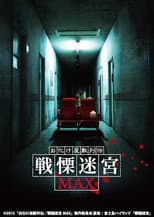 Poster for Maze of Fear
