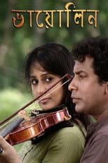 Poster for Violin