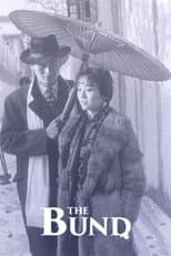 Poster for The Bund