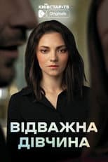 Poster for Brave Girl