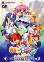 Poster for Netrun-mon the Movie