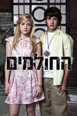 Poster for The Dreamers