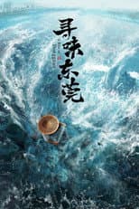 Poster for A Bite of Dongguan
