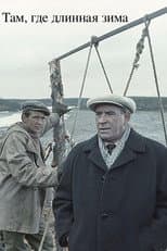 Poster for Where There Is a Long Winter