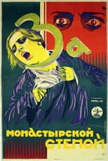 Poster for Behind the Monastery Wall