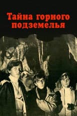 Poster for The Secret of the Cave