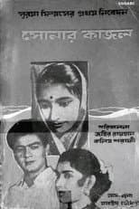 Poster for Sonar Kajol