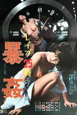 Poster for Rape! 13th Hour