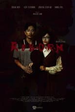 Poster for 再生人 Reborn