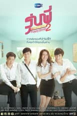 Poster for Senior Secret Love: Puppy Honey