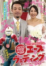Poster for Den Ace Wedding