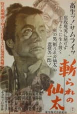 Poster for Scarface Senta