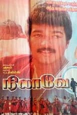 Poster for Nilaave Vaa