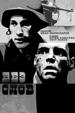 Poster for Without Words