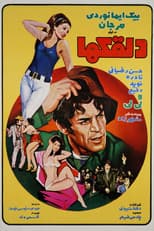 Poster for Clowns