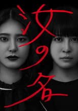 Poster for Thy Name