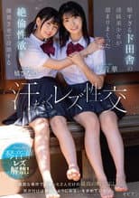Poster for Hima sugiru Do-Inaka no Seijun Bishoujo ga Tamari Makutta Zetsurin Seiyoku o Bakuhatsu Sasete Bottou suru Ase-daku Rezu Seikou – Hana Kotone × Hinano Tachibana