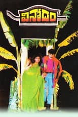 Poster for Vinodham