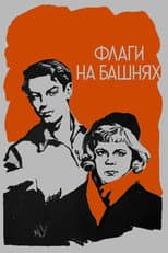 Poster for Flags on the Towers