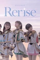Poster for Revue Starlight ―The STAGE Junior High― Rerise