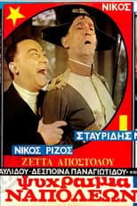 Poster for Stay Cool, Napoleon!