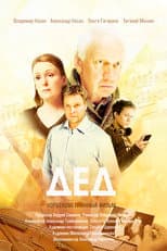 Poster for Grandfather